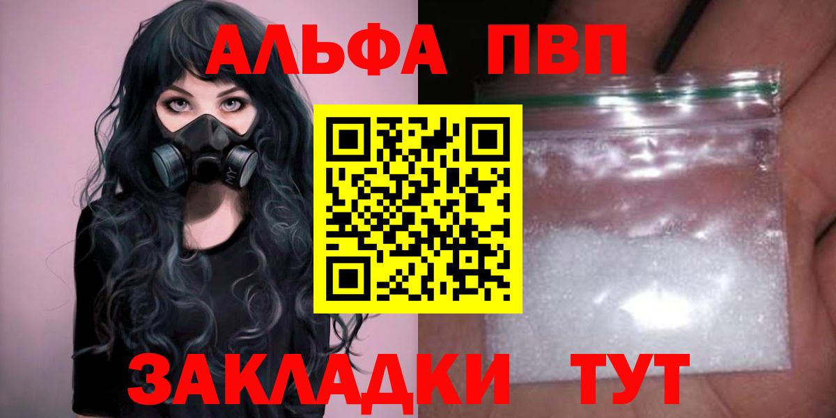 А ПВП мука Соль-Илецк