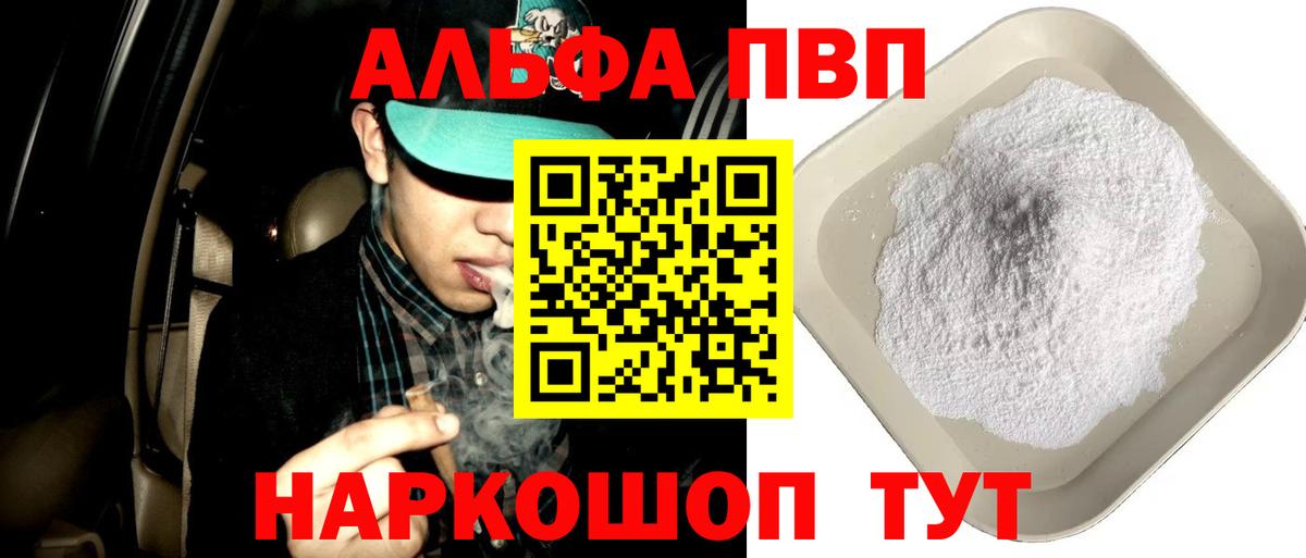 A-PVP СК КРИС  Alpha-PVP СК КРИС  Вход с VPN  Соль-Илецк 