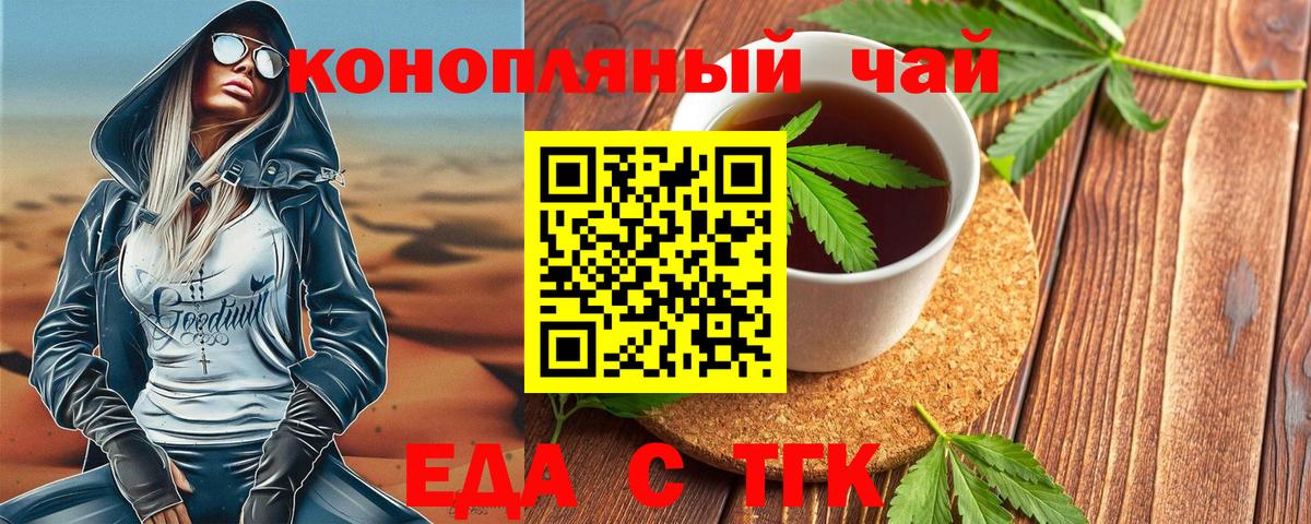 Canna-Cookies марихуана  Вход с VPN  Соль-Илецк 