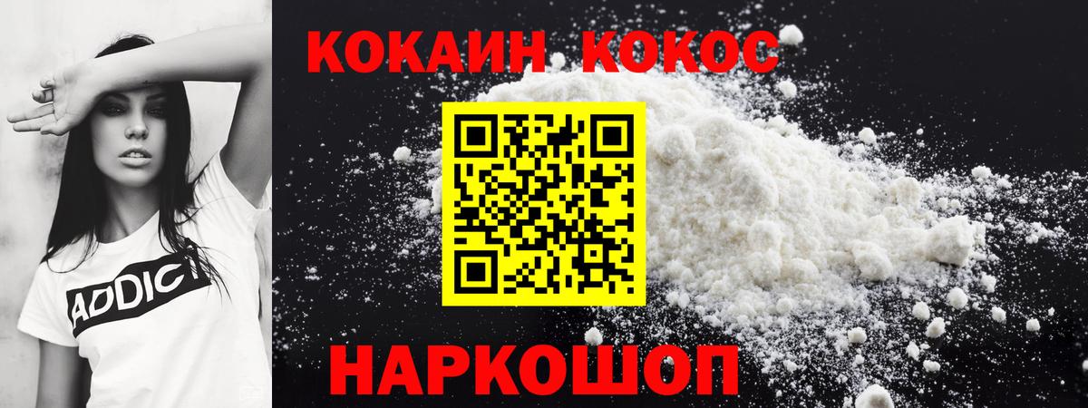 Соль-Илецк  Cocaine FishScale  Cocaine Перу  Вход с VPN 