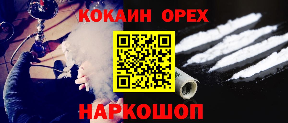 Cocaine Боливия Соль-Илецк
