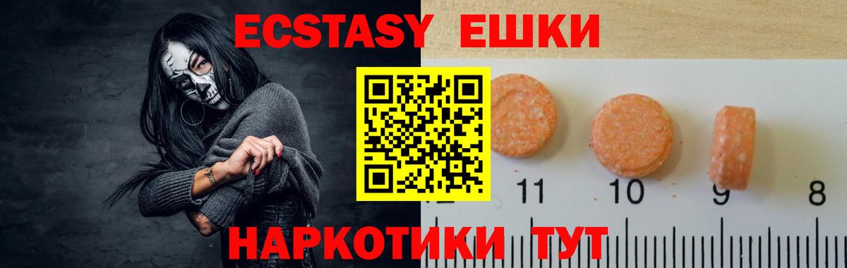 где найти наркотики  Вход с VPN  Соль-Илецк  Экстази  Ecstasy таблы  Ecstasy 250 мг 