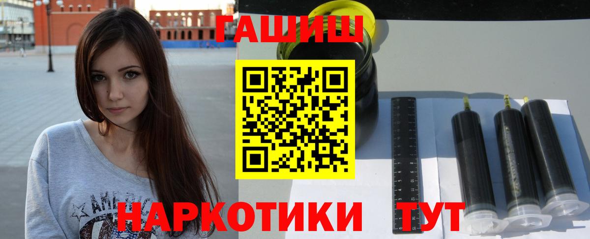 ГАШ хэш  Гашиш Premium  Вход с VPN  Соль-Илецк 