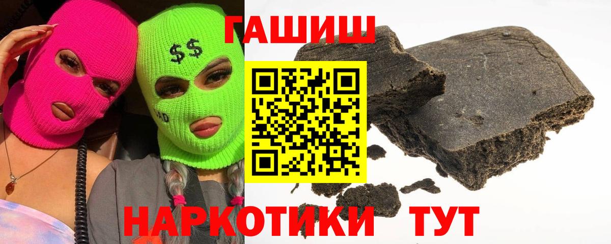 ГАШ индика сатива Соль-Илецк