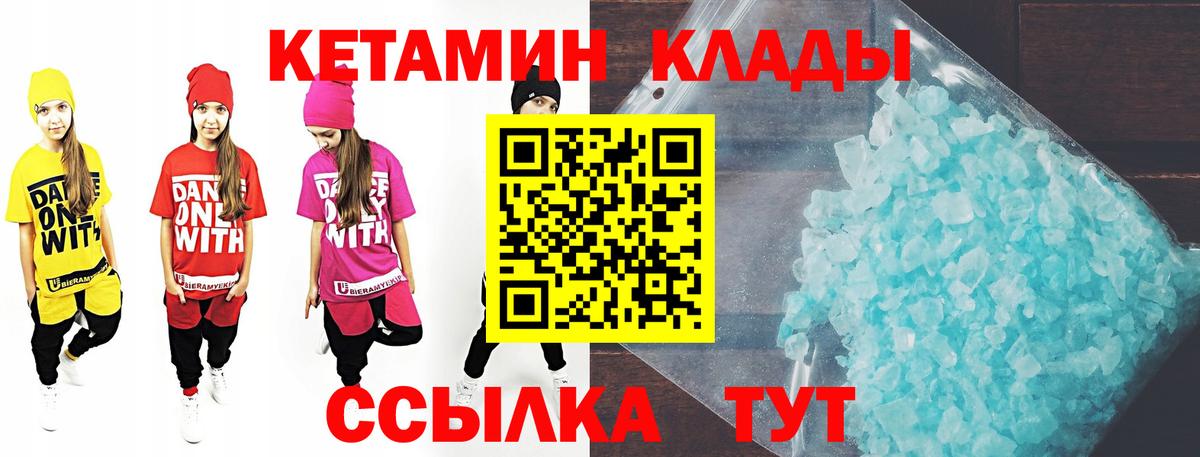 Кетамин ketamine Соль-Илецк