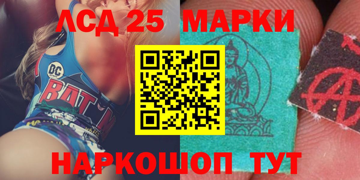 Лсд 25 экстази  Лсд 25 экстази кислота  Вход с VPN  Соль-Илецк 