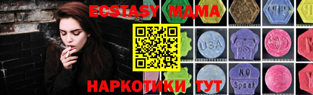 МДМА кристаллы Соль-Илецк