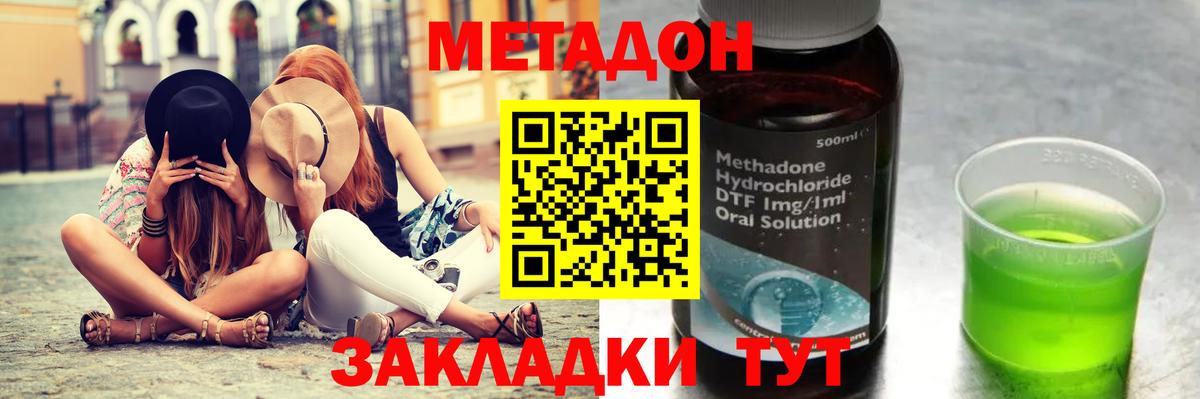 МЕТАДОН мёд Соль-Илецк