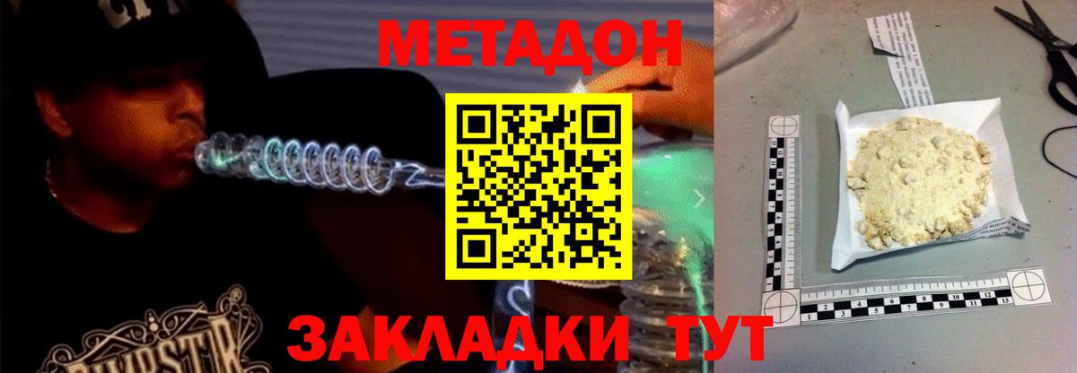 мориарти телеграм  МЕТАДОН VHQ  Соль-Илецк  Вход с VPN  Метадон белоснежный 