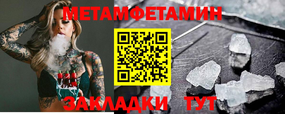 Первитин Methamphetamine  Вход с VPN  Соль-Илецк 