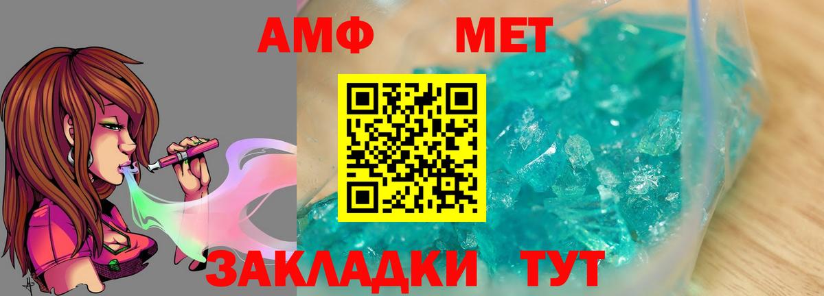 МЕТАМФЕТАМИН кристалл Соль-Илецк
