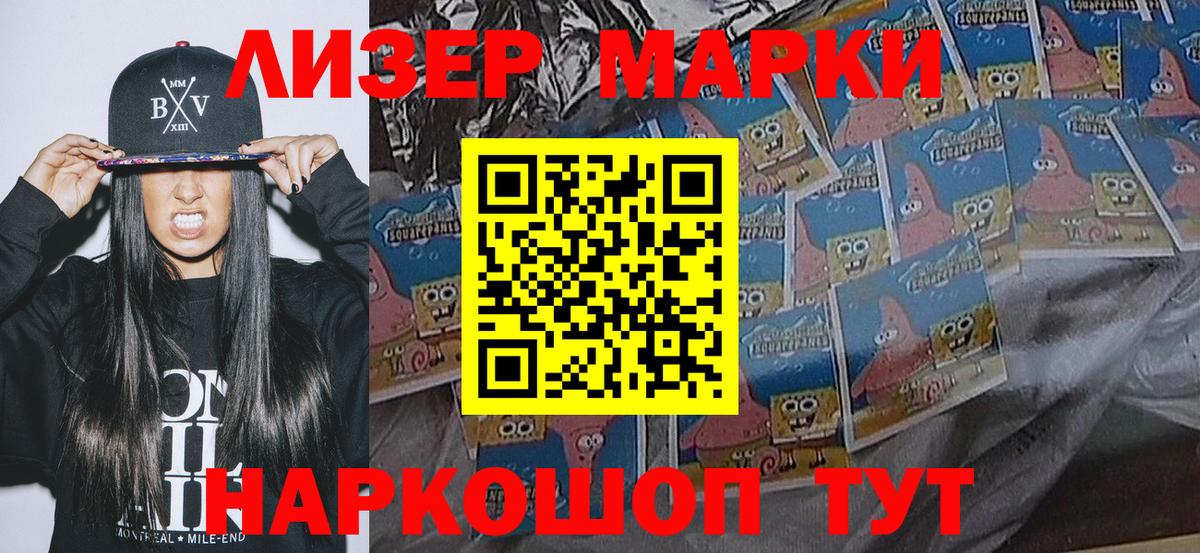 Соль-Илецк  Марки NBOMe 1,5мг  Вход с VPN  Марки NBOMe 1,5мг 