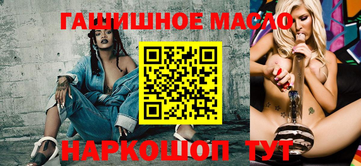 ТГК жижа  Вход с VPN  Соль-Илецк 